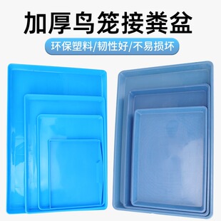 鸟笼接粪盘接尿盘八哥鹦鹉大号塑料垫板鸟笼托盘底盘用品配件群笼