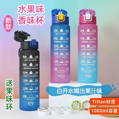玩味水杯儿童趣味学生水果味男女