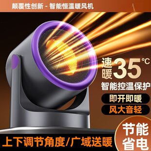 暖风机桌下吹脚桌面暖加热家用小型办公室取暖新款小功率电暖神器