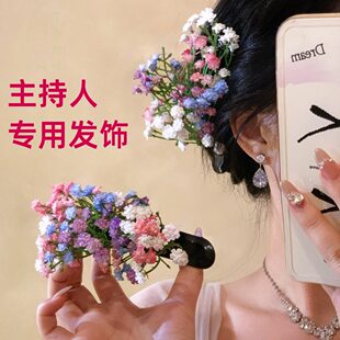 主持人发饰晚宴节目明星同款满天星头饰发夹后脑勺公主礼服头花簪