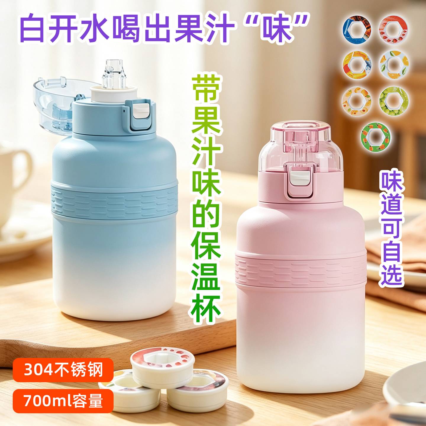 香味环水杯儿童学生幼儿园趣味变味有水果气味的保温杯套环环卫圈