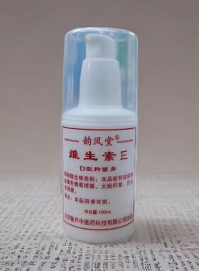北京鲁齐韵风堂维生素E乳D型保湿膏保湿皲裂干燥药店款正品