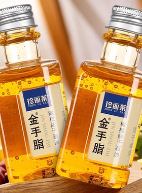 【多瓶装】珍丽莱金手指脂甘油橄榄防干裂油护手霜皲裂手足保湿