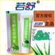 原石药若舒芦荟胶凝胶晒后敏感肌精华乳液面霜保湿 非效可官方正品