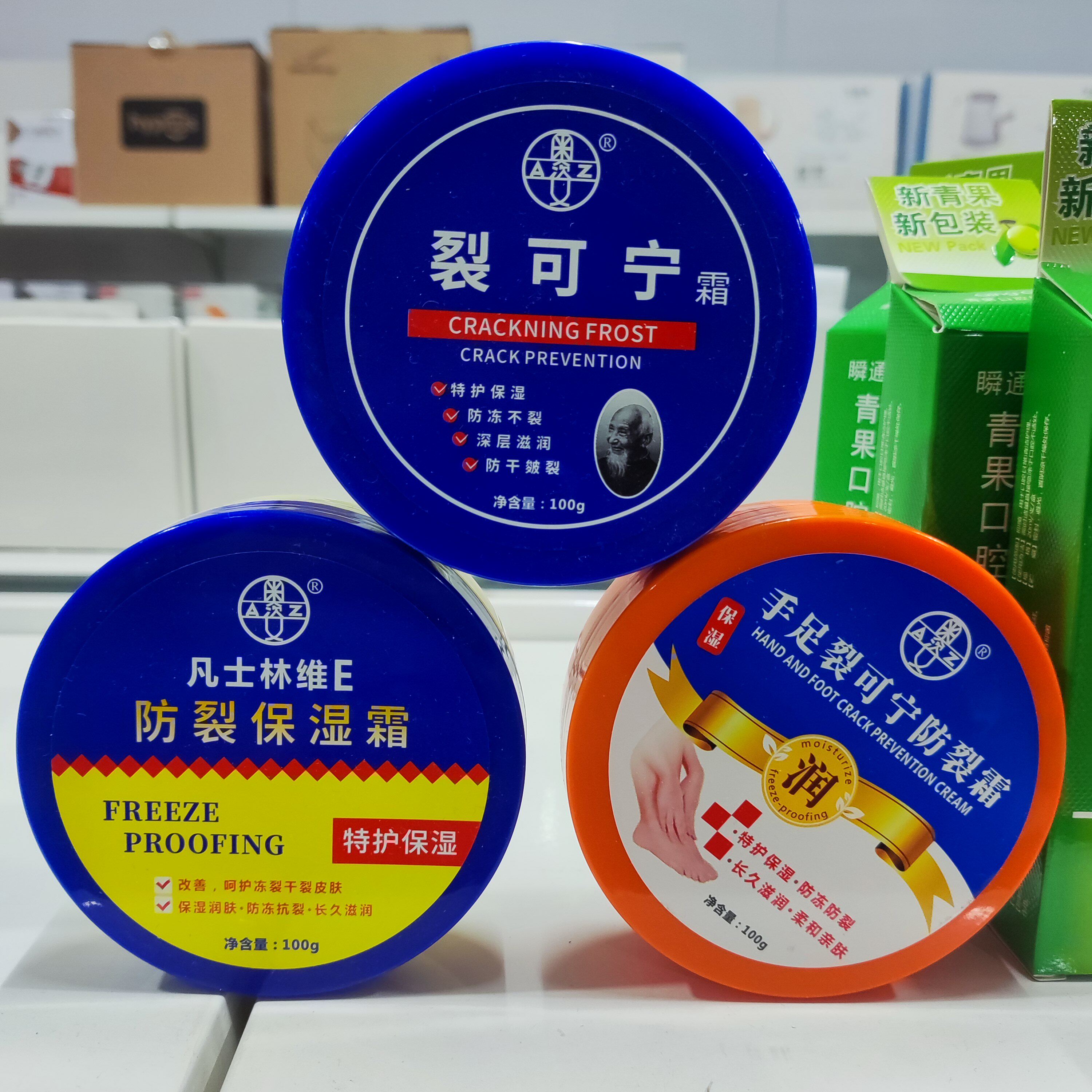 奥姿裂可宁霜手足裂可宁裂霜凡士林维E保湿霜手足裂口秋冬护手霜