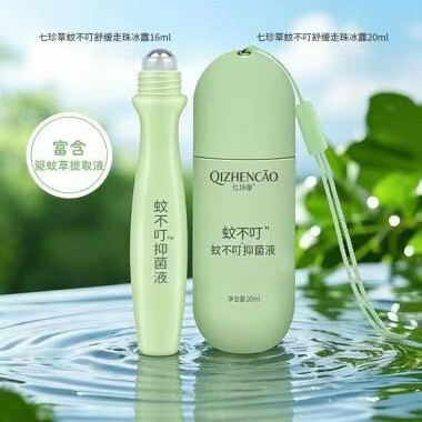 七珍草蚊不叮仰菌液走珠型滚珠蚊草蚊虫叮咬痒包户外婴学生正品