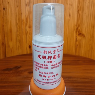 北京鲁齐韵风堂维生素E乳保湿干燥护肤身体乳药店正品
