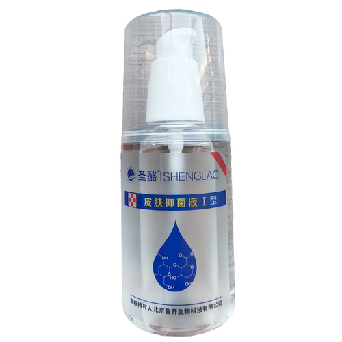 圣酪皮肤抑菌液丨型原玻尿酸抑菌液保湿护肤身体北京鲁齐官方正品