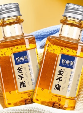 2瓶珍丽莱金手指脂甘油橄榄防干裂油护手冻皲裂手足脱皮保湿