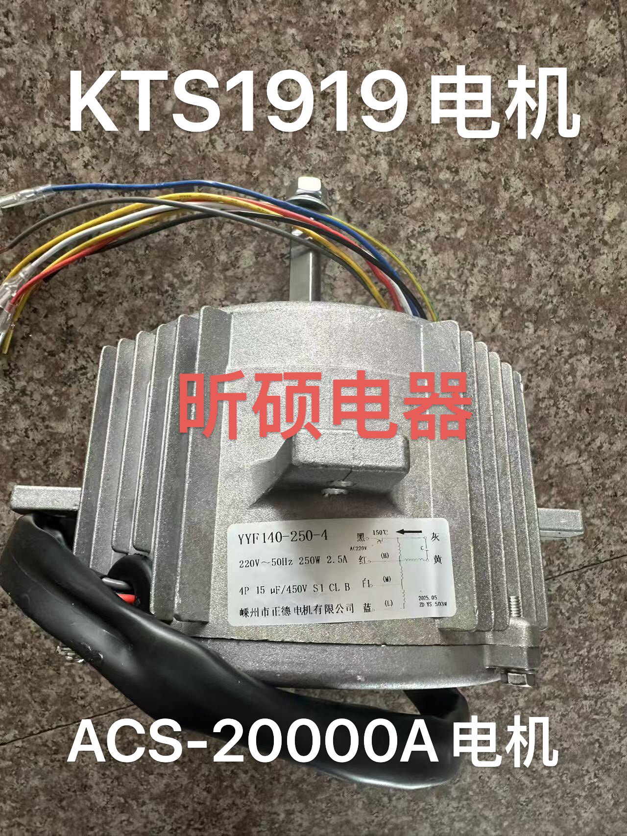 永生冷风扇电机 水泵配件脚轮纸帘玻璃翻盖适合4600风量25000风量