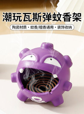 卡通瓦斯弹创意蚊香盒陶瓷户外可挂式蚊香盘室内家用驱蚊香薰盒子