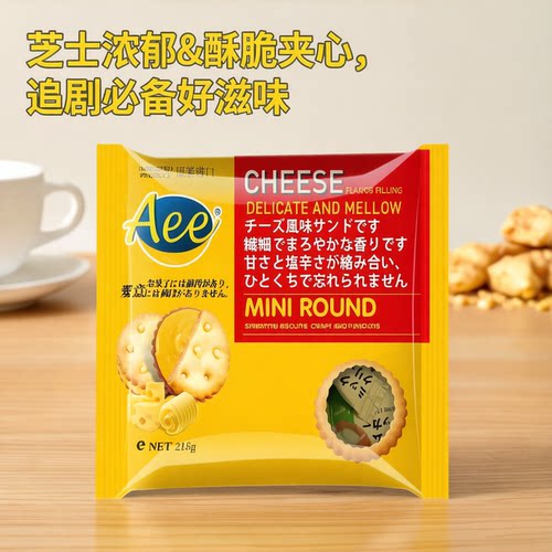 Aee迷你夹心小圆饼干218g