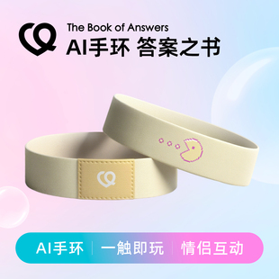 答案之书手环-吃豆人款(戴在手上的答案之书)