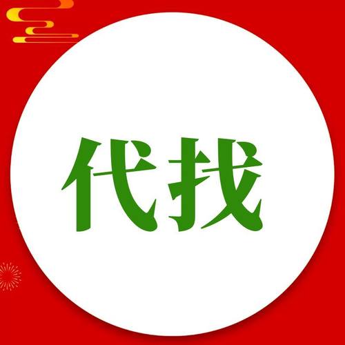 哥本哈根测试代找 帮找 热门稀缺电影电视剧 用心服务