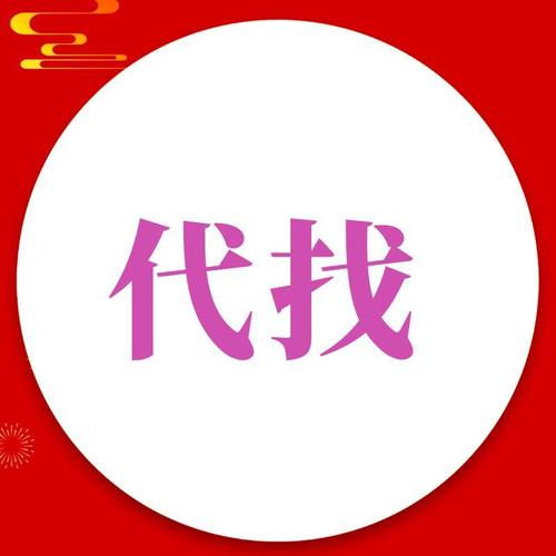 十项舞蹈 10项舞蹈代找 帮找 热门稀缺电影电视剧 用心