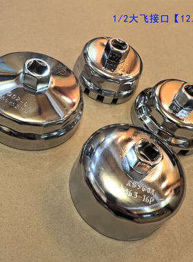 适用于吉利星越 领克 沃尔沃XC90 XC60机油滤芯式扳手机油格工具