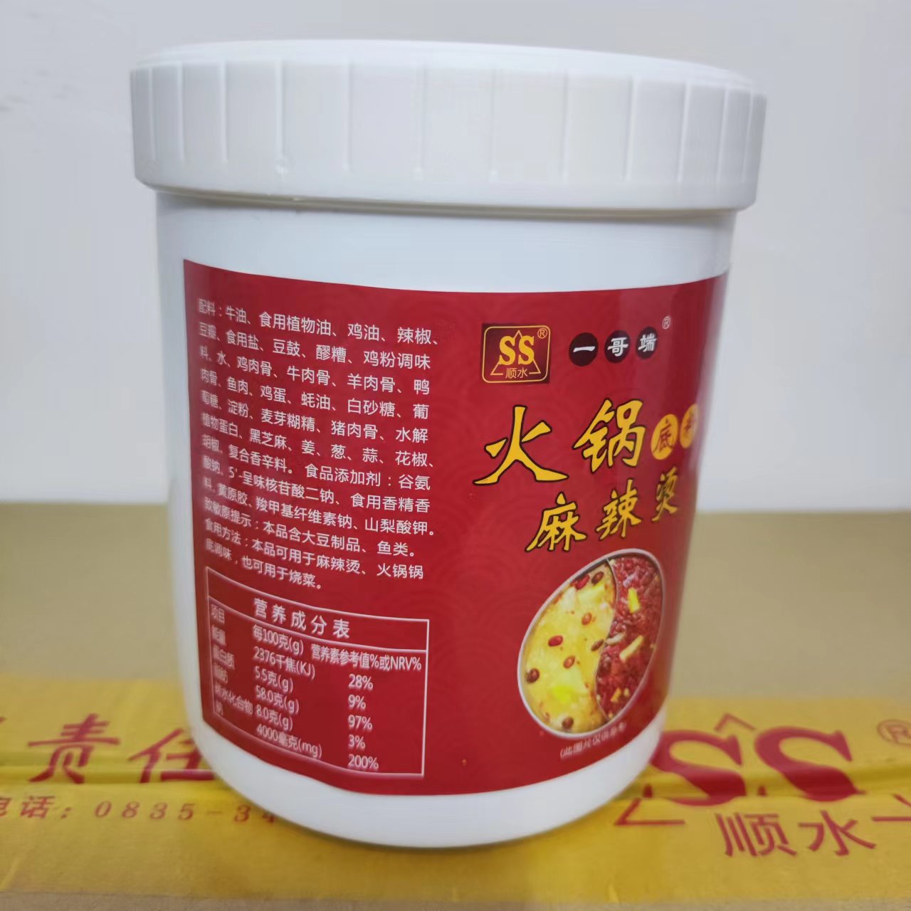 西府顺水四川麻辣烫火锅调料冒菜