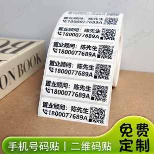黑白二维码不干胶贴纸定制标签纸小广告定做加好友高粘性久不褪色