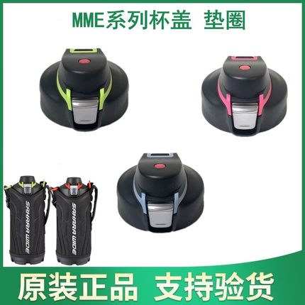 tiger虎牌杯MME-B/D MME-E/F 800 1000ml 1500ml原装盖子垫圈配件
