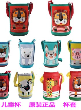日本虎牌儿童保温杯杯套 老虎羊猪狮子兔子MBR MBJ虎牌原装保护套