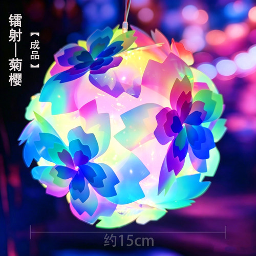 镭射炫彩发光手提花灯元宵中秋