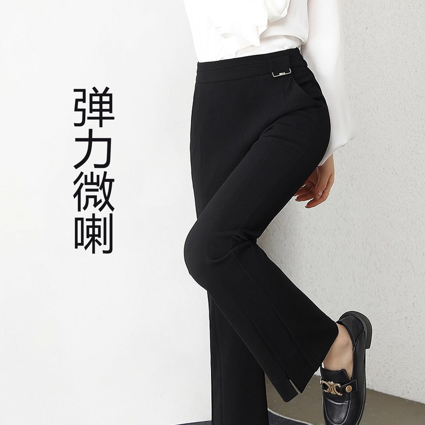 舒适弹力长裤女气质百搭小黑色微喇裤子大码松紧腰显瘦气质西装裤