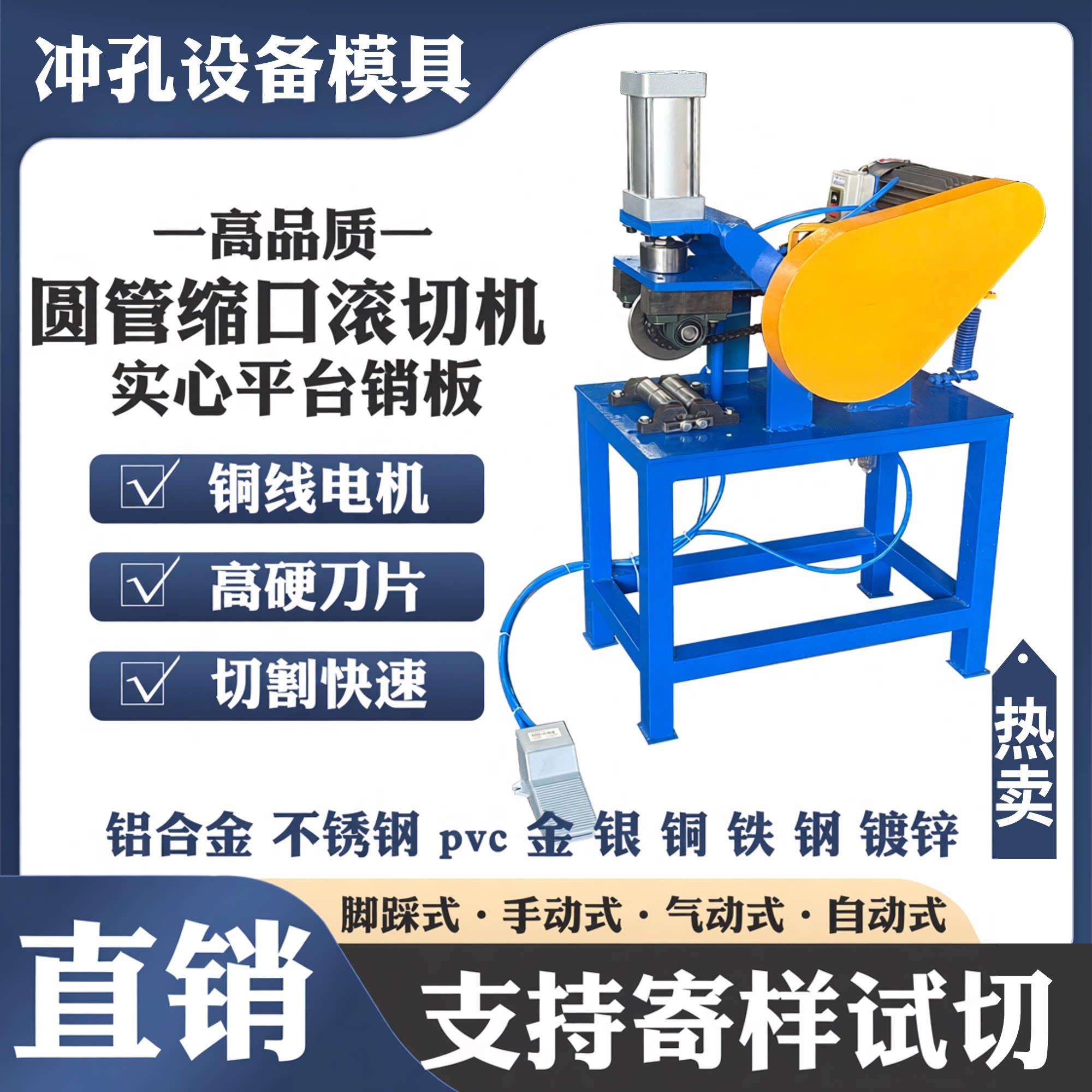 手动圆管缩口滚切机不锈钢铁管铝