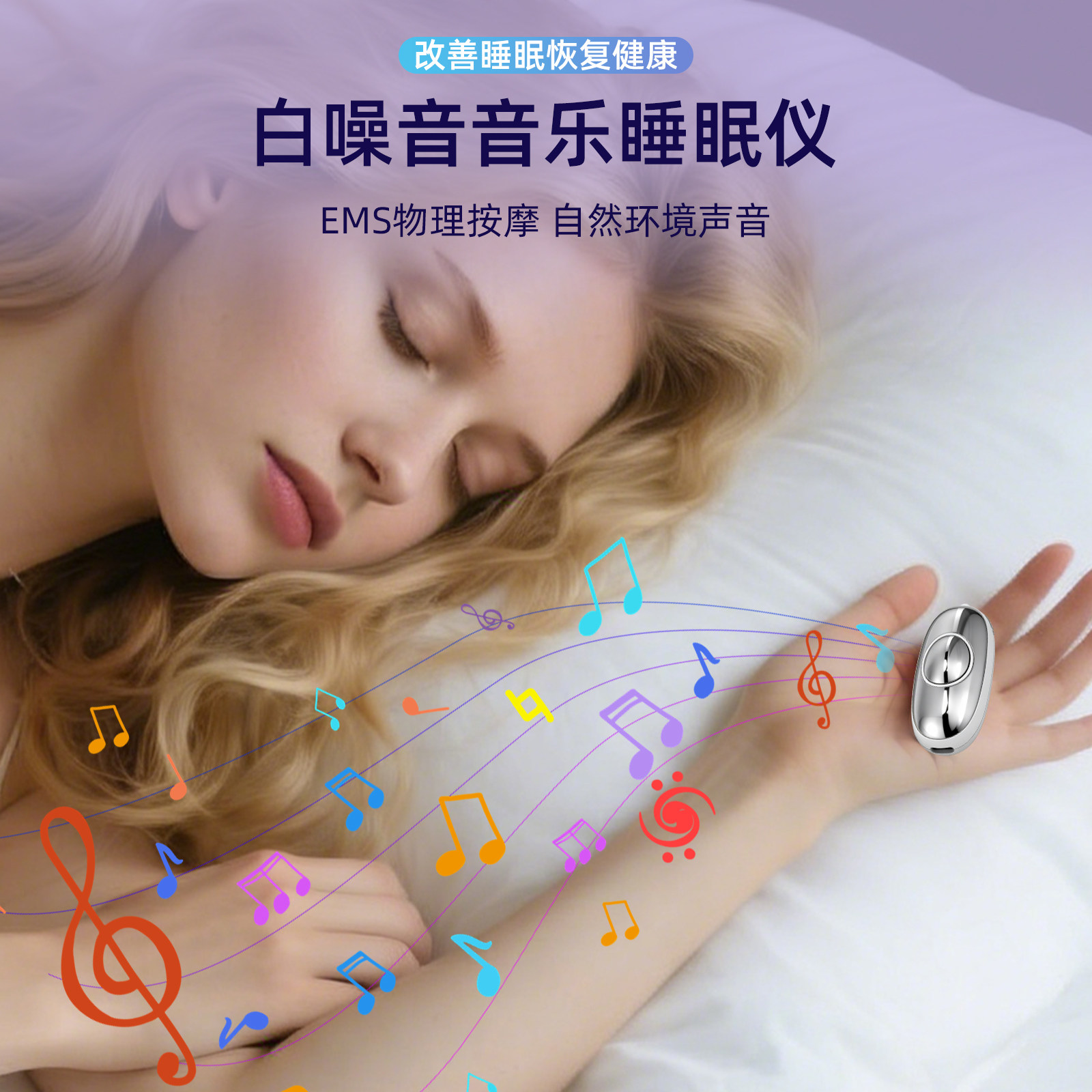 智能手握睡眠仪白噪音入眠仪器微电流减压放松失眠家用手握助眠仪