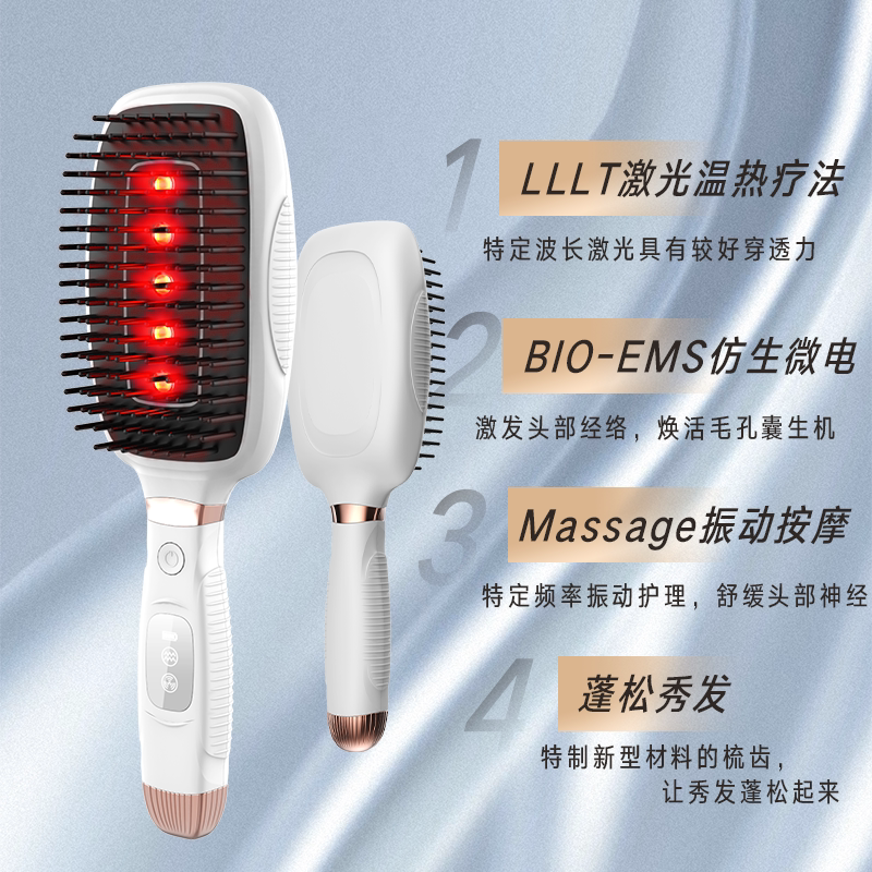 光子经络理疗梳温热疗法电动红光按摩蓬松秀发日常护理卷发梳