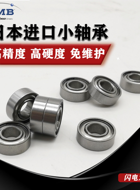 正品进口微型轴承R155 156 168高速高温静音R188 R1810 NSK EZO