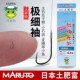 日本土肥富微物钓小鱼钩仕挂子线双钩成品绑好钩小鲫鱼钩极细袖 钩