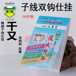 日本进口土肥富河童牌千又子线双钩成品仕挂绑好有倒刺钓青草鱼钩