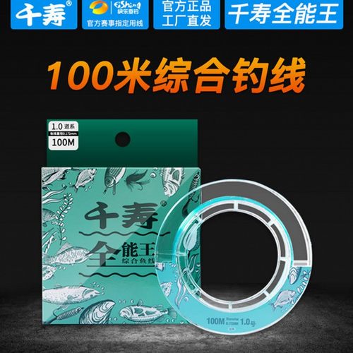 千寿鱼线全能王100米矶竿通用