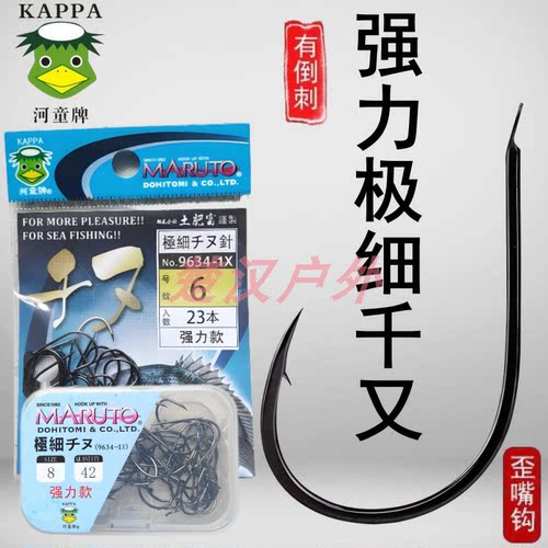 土肥富河童牌极细千又加强力鱼钩