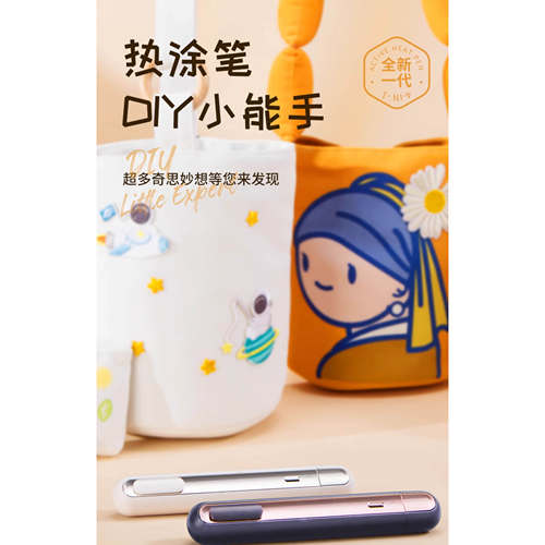达人好物报名活动diy链接