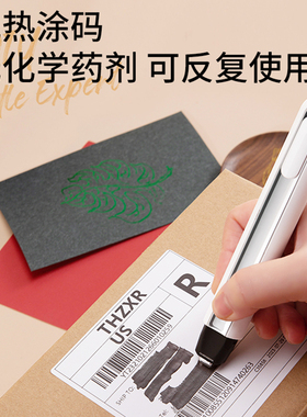 热敏纸涂改器去除快递单信息地址标签消除神器电热涂码笔可擦橡皮