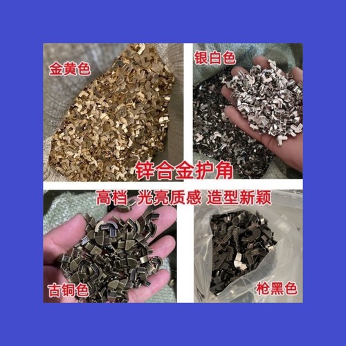 门窗金属护角断桥铝系统合金防撞切割圆角安全防护平开窗塑料插角