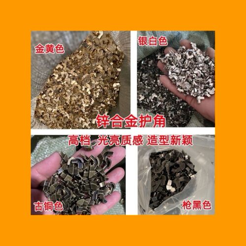 门窗金属护角断桥铝系统合金防撞切割圆角安全防护平开窗塑料插角