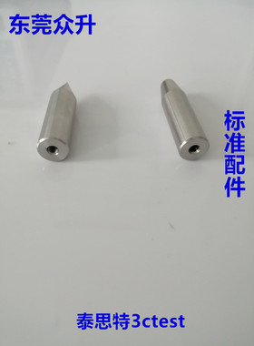 EMC ESD静电放电发生器枪头标准配件  泰思特3ctest 静电电极