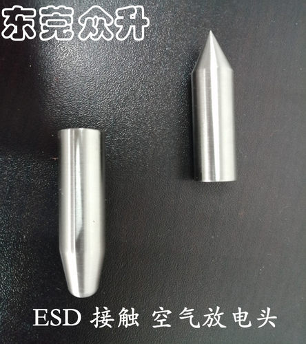 尖头接触静电放电发生器