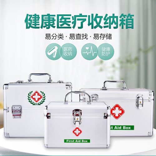 医药箱收纳箱家用手提箱