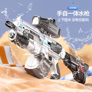 手自一体水枪电动连发玩具枪喷水自动吸水水枪大号呲水枪儿童玩具