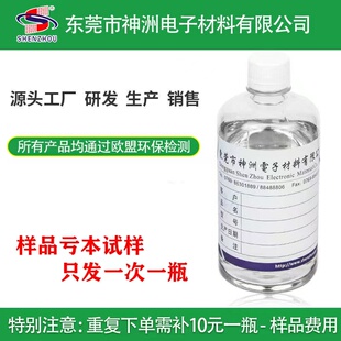 厂家直销 绝缘漆/凡立水/三防漆/稀释剂 样品 包邮快递发货