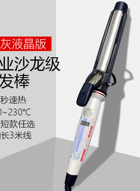 理发店发廊专用38号电卷发棒发型师32mm大波浪持久恒温不伤负离子