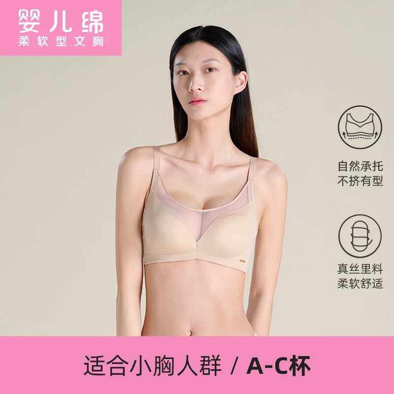 红豆文胸女小胸聚拢真丝无钢圈内衣收副乳防下垂透气薄款夏季胸罩