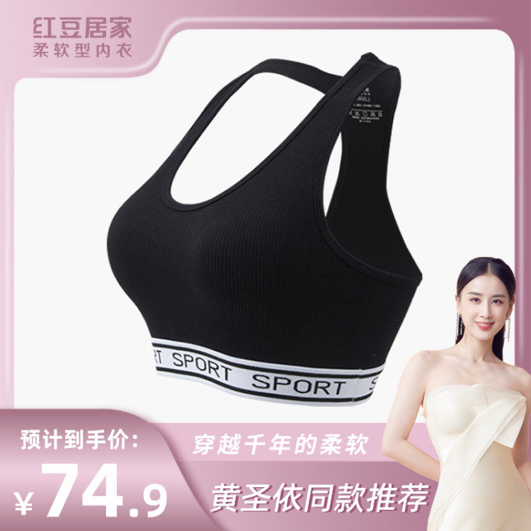 红豆婴儿棉运动内衣防震跑步初中学生青春期胸罩大童少女背心文胸属于什么档次？