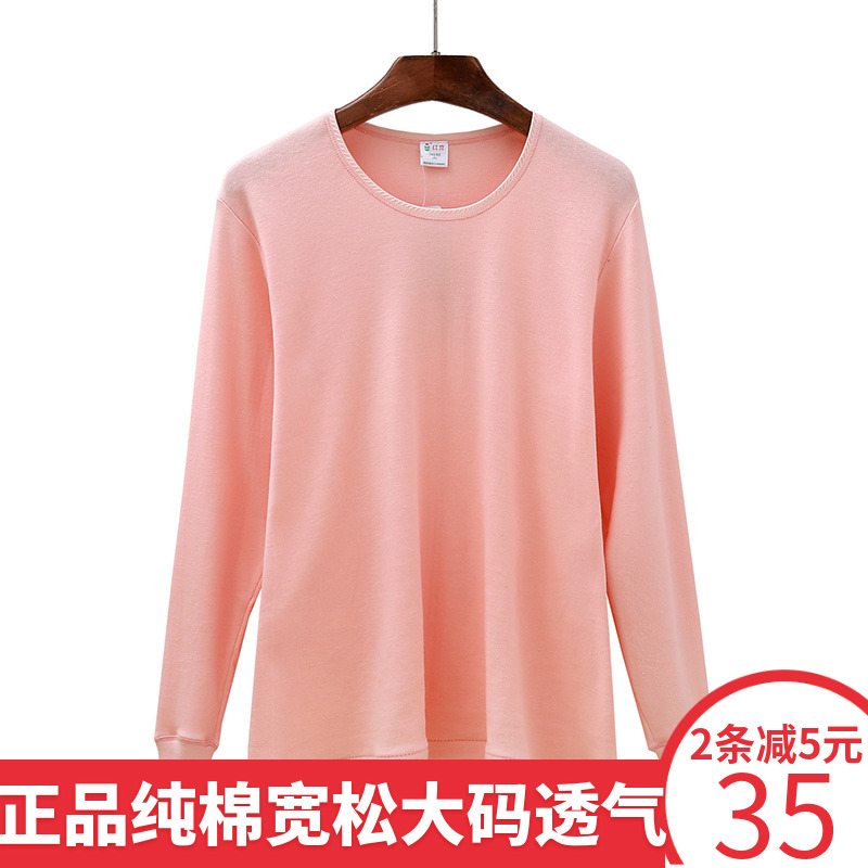 红豆中老年风宽松全棉保暖内衣