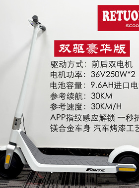RETUOL润途TK2镁合金8.5寸一键折叠便携迷你双驱电动滑板车代步车