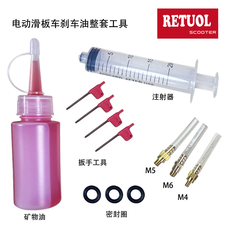 自行车油碟刹车油油压制动液