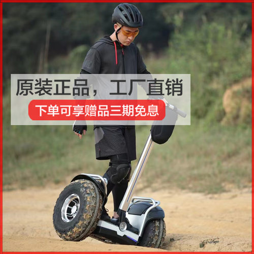 ESWING思维翼ES6+平衡车智能体感代步车两轮越野款出租赁摄位车 - 封面
